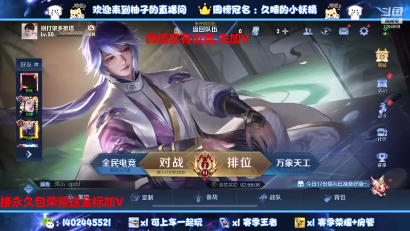 【2021-11-11 15点场】毕竟是柚子：微信带粉荣耀~