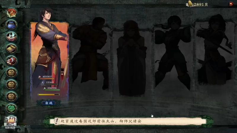 【2021-11-11 10点场】盘盘轩辕剑2-初遇小伙伴-瑚月迦兰多