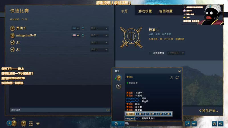 【2021-11-10 23点场】智障的小明：帝国4线上试玩