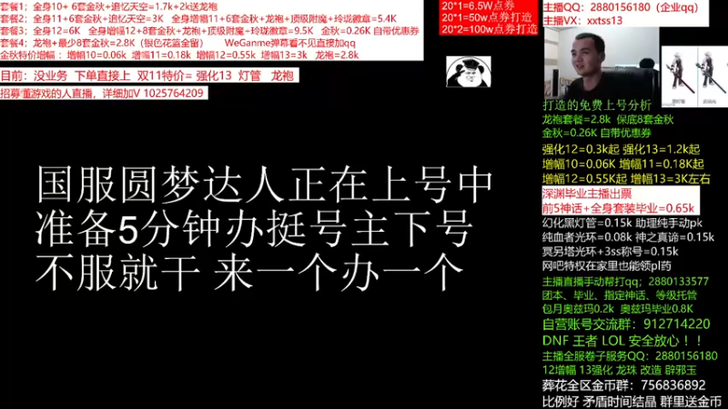 【2021-11-11 01点场】今日不服：双11，今天强化13活动，打造套餐搞起来