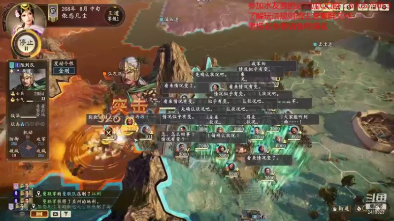 【2021-11-10 21点场】兰色星空123：三国志14PK版水友赛第八赛季健将第二场
