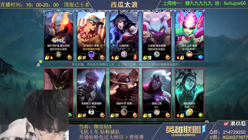 【2021-11-10 23点场】西瓜太浪xx：【王者局】顶尖杰斯皎月小鱼人