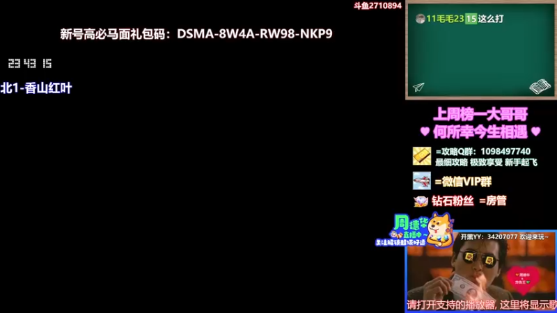 【2021-11-07 23点场】老农周德华：恭喜EDG！！【德华炸鱼社】