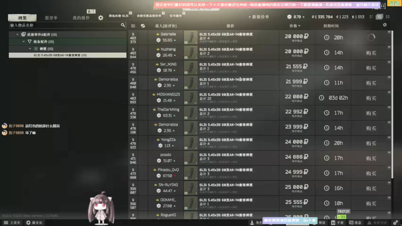 【2021-11-10 19点场】Biu十香：【斗鱼第一画质】使命召唤先锋~逃离塔科夫