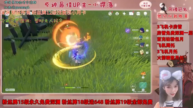 【2021-11-10 22点场】原神小樱落：斗鱼原神超级直播周，帮肝永不停~