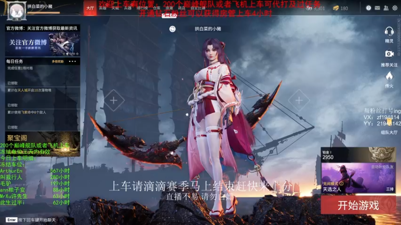 【2021-11-09 17点场】老枼头：欢迎上车！ 5988035