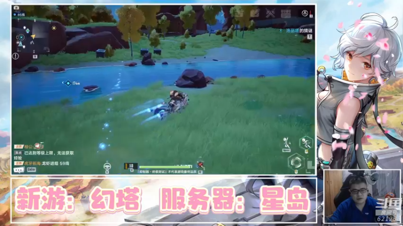 【2021-11-10 21点场】蓝云ya：幻塔！星岛！不见不散！