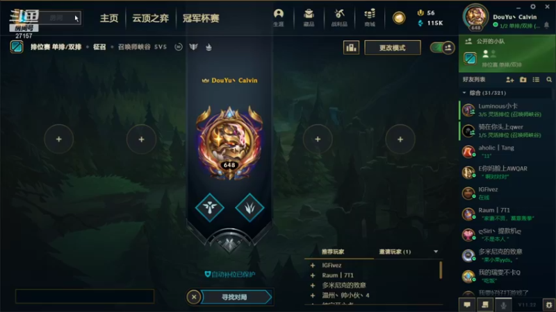 【2021-11-11 02点场】27157丶Calvin：我们是冠军EDGYYDSNB777777