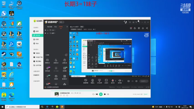 【2021-11-10 16点场】3老师：能上个大师不