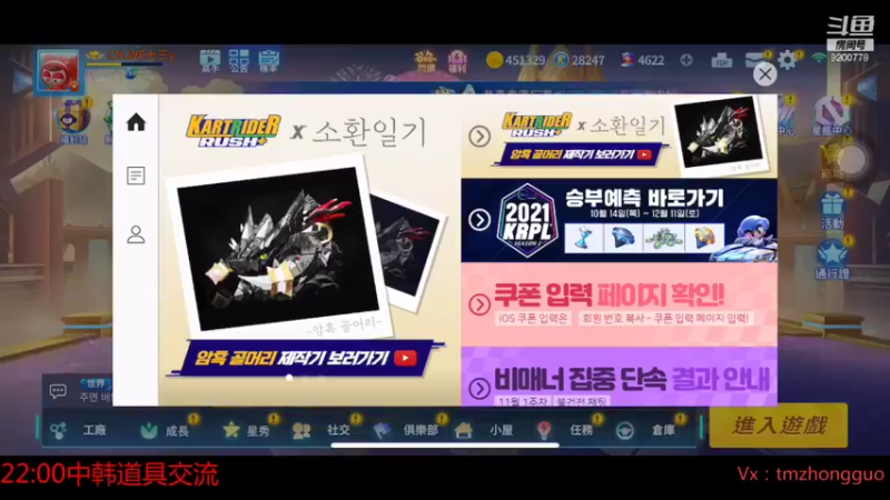 【2021-11-11 20点场】清浅Bean：晚十点中韩道具交流赛