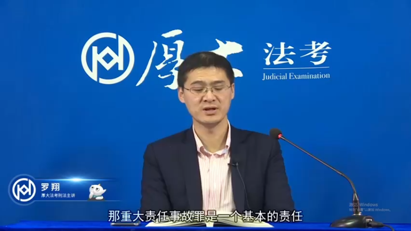 【2021-11-11 03点场】厚大罗翔说刑法：法律不是冰冷的，法律是有温度的