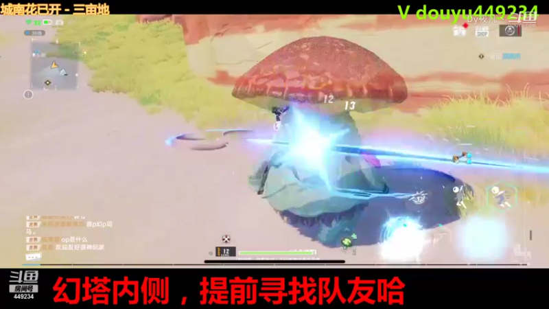 【幻塔】Dy筱凡丶的精彩时刻 20211110 12点场
