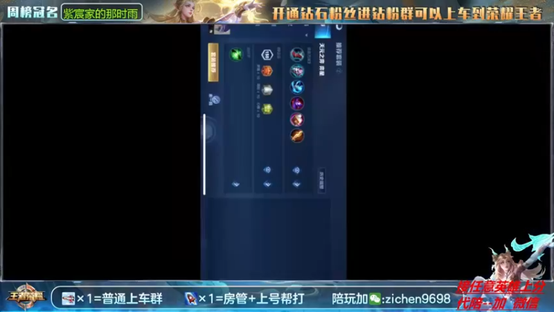 【2021-11-11 09点场】紫宸丶期待与你相遇：国服艾琳后羿 五排带粉包赢