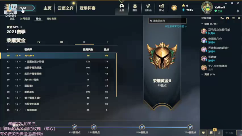 【2021-11-11 20点场】鹌鹑哥家小甜妹：你炸鱼我炸鱼，青铜变成王者局
