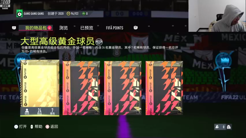 赛季DR包2