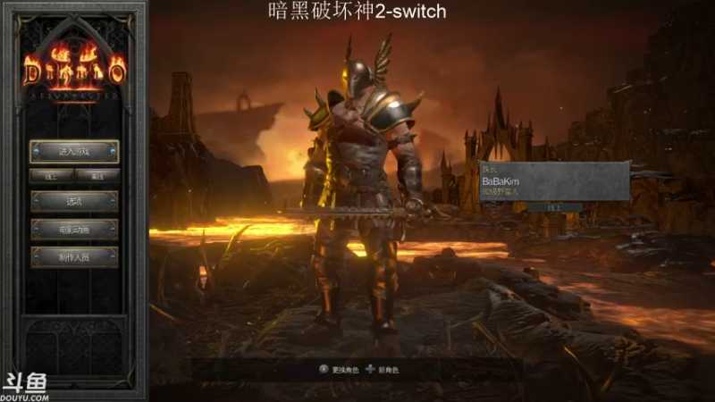 【2021-11-10 23点场】老鹤K：NS暗黑2R 欢乐转转转