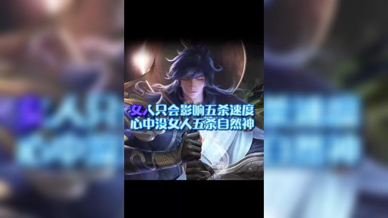 光信的魅力