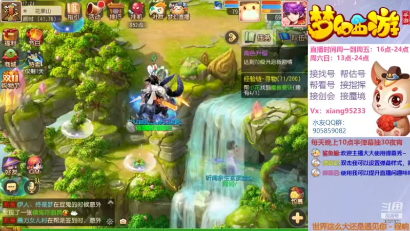 【2021-11-11 17点场】项95：专业帮找号~估号~蜃境~剑会~指挥！