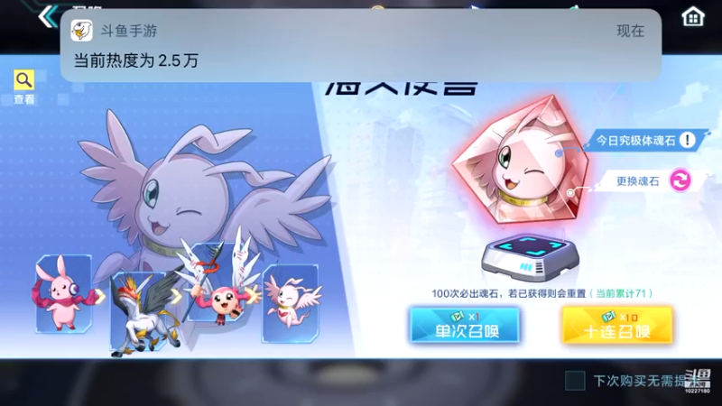 【2021-11-08 20点场】蓝精灵YonHen：数码宝贝我的宝贝