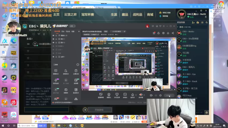 【2021-11-10 22点场】解说奶弟：解说杯内战准备(教练复盘)