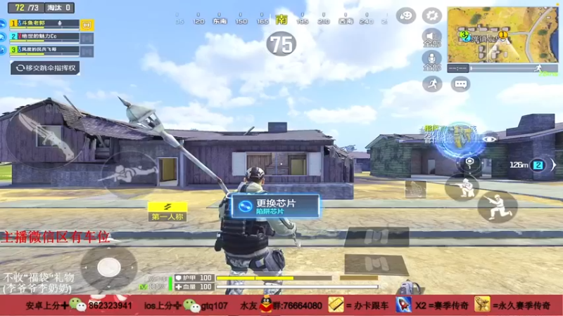 【叫老公别叫老郭】：18杀吃鸡，一带三轻松获胜，这就是实力