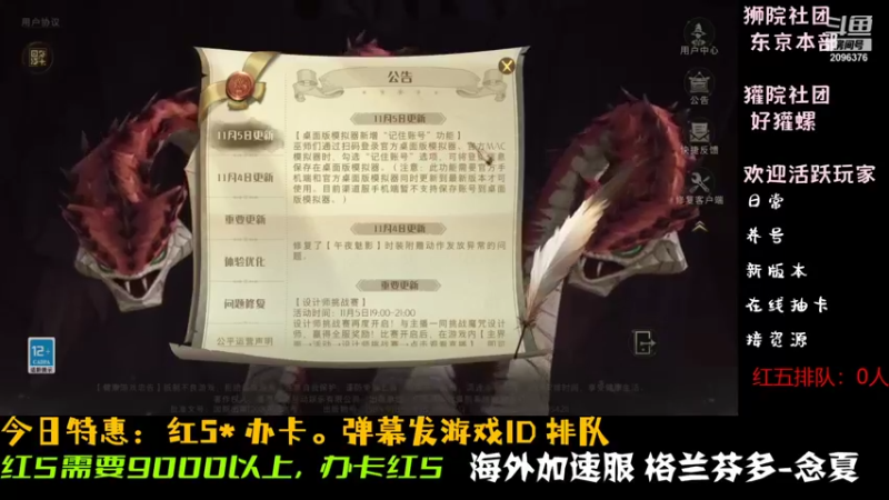 【2021-11-08 22点场】Muu丶念夏：恭喜EDG！【领宝石】红5教学