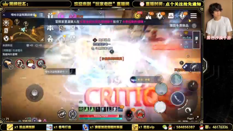 【2021-11-11 02点场】玩家老巴：#《黑色沙漠手游》#老巴全教学