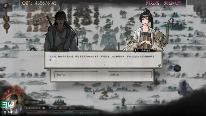 【2021-11-10 16点场】李不错呀：在下鬼谷咏春推拿宗师李不问！