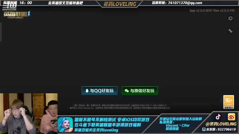 【2021-11-11 18点场】灵药LoveLing：王者1000点单排冲刺！战神降临！