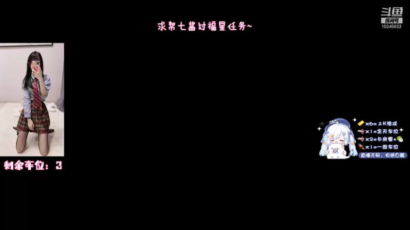 【2021-11-10 20点场】喵口七：有车位~元气温柔少女
