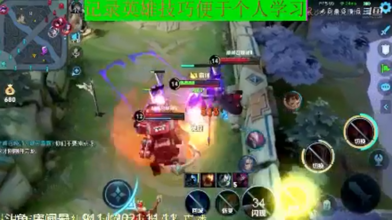 骚白王者教学_2021年11月11日 20