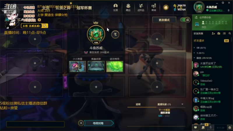 【2021-11-07 07点场】苏威苏威c：S6第一个大师 冲第一个王者！