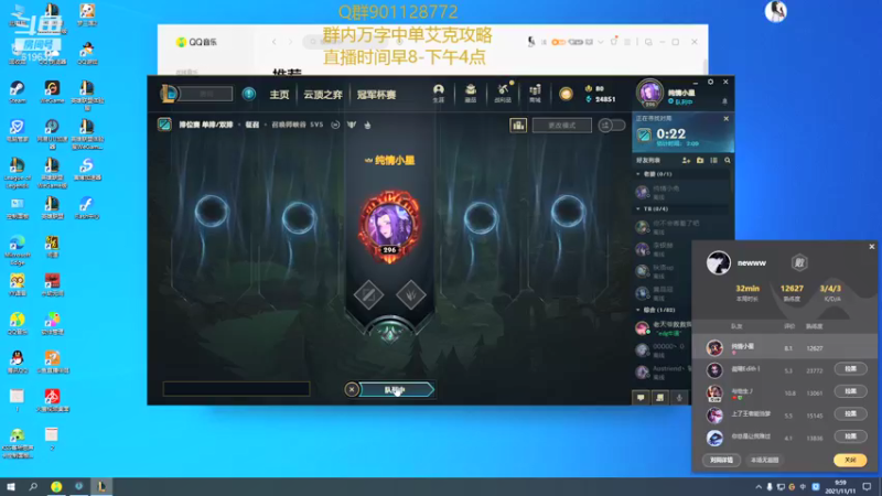 【2021-11-11 09点场】浅浅Ekko：一万八千场艾克