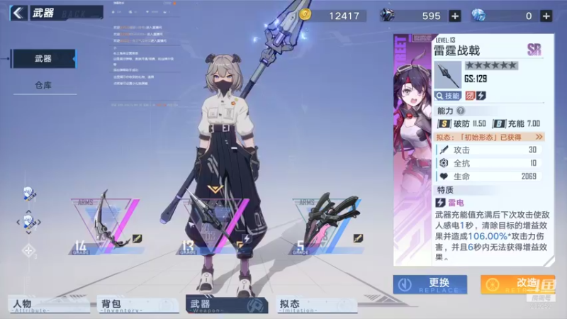 【2021-11-10 11点场】主播骚科：幻塔百晓生有问必答~