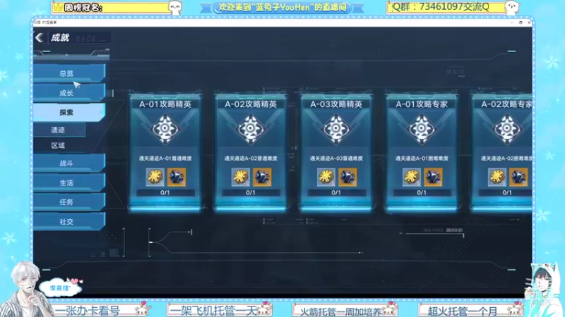 【2021-11-10 17点场】兔八哥YonHen：《幻塔》探索大世界 有问必答