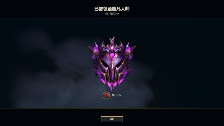 大师了