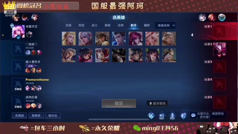 【2021-11-10 00点场】小明不躺赢：一飞机上王者王者以上最低十星