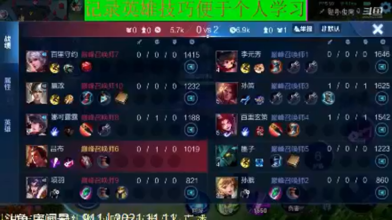 骚白王者教学_2021年11月11日 50