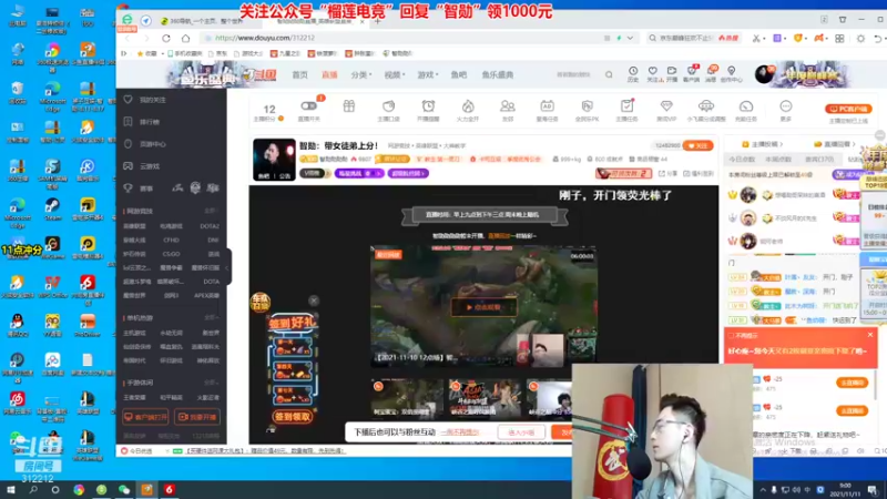 【2021-11-11 08点场】智勋勋勋勋：智勋：输一把进厂，今日上大师！