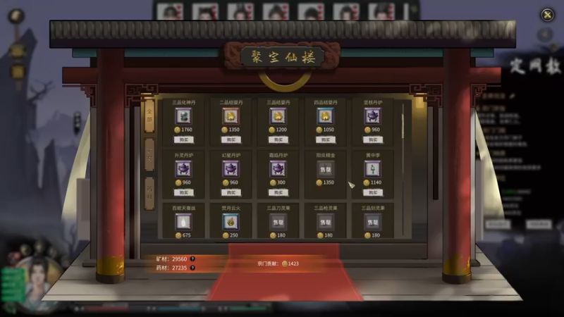 【2021-11-10 20点场】蝎i子：洪荒木修！
