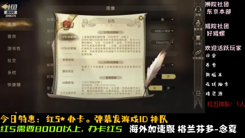 【2021-11-09 02点场】Muu丶念夏：恭喜EDG！【领宝石】红5教学