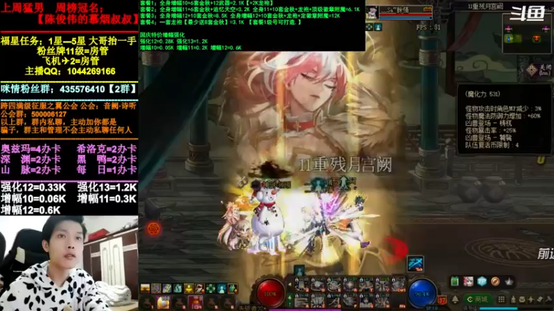 【2021-11-09 17点场】DNF咪情：跨四主播：未央，希洛克，金秋回归提升。