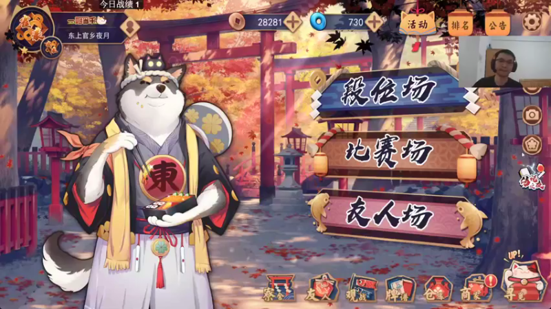 【2021-11-10 21点场】头发乱糟糟的夜月er：雀魂麻将 玉之间四麻上点分