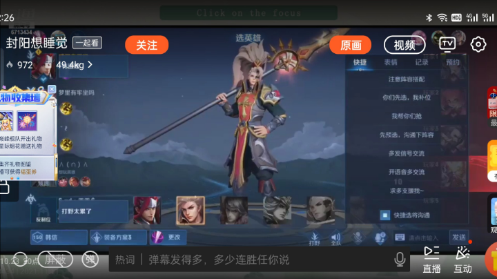 晚上八点场
