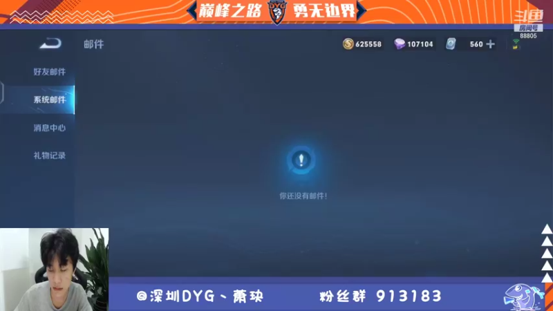 【2021-11-11 18点场】DYG萧玦：巅峰赛冲第一 9177171