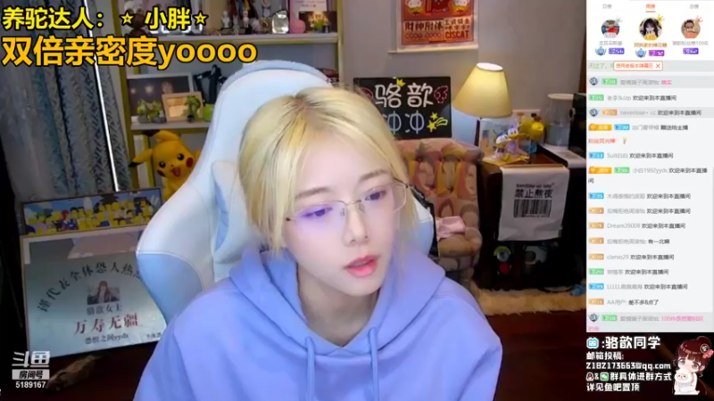 【2021-11-11 19点场】骆歆冲冲冲：骆歆：哦哈哟