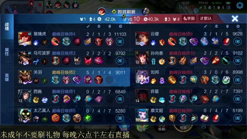 【王者荣耀】骚白的精彩时刻 20211111 19点场