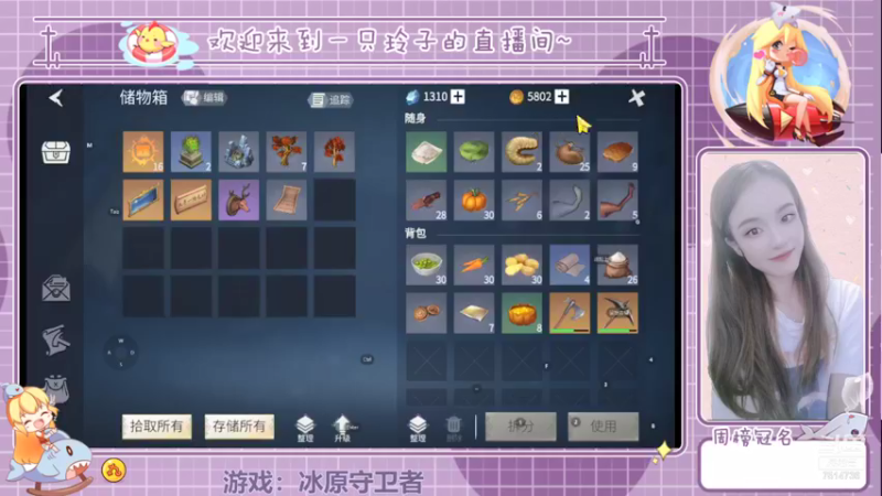 【2021-11-11 15点场】铃子是玲子吖：游戏：冰原守卫者