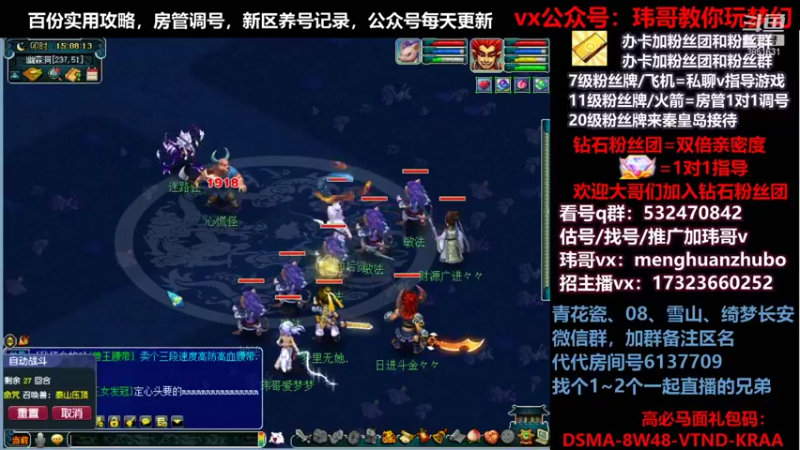 【2021-11-09 15点场】玮哥爱梦幻：绮梦长安五门第46天~送攻略!