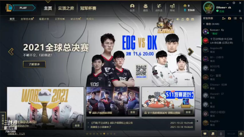 【2021-11-03 01点场】好800：有没有一起玩的兄弟，一区。7061999
